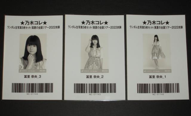 �T�؍�46�@�y���މ��@���ʐ^�R���R���v�@�^�Ă̑S���c�A�[2022�ߑ� �� �^�����g�O�b�Y�� 