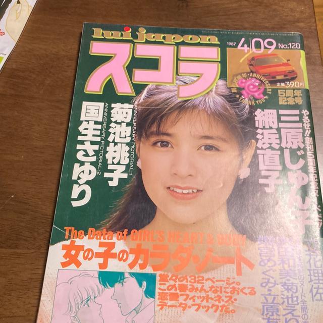 �G���@�X�R�� / 1987�N4��9�����@�e�r���q�@���������@�O�������q�@�ԕl���q  �� �{/�G���� 