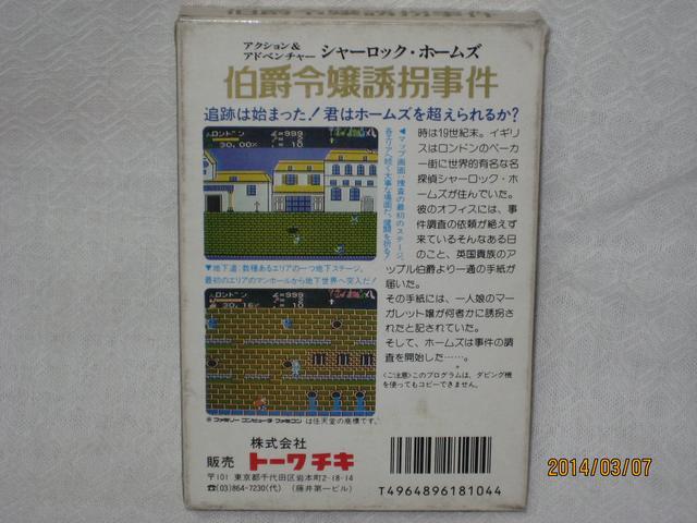 新品レアファミコンソフト 伯爵令嬢誘拐事件 ホームズ < ゲーム本体/ソフト  新品レアファミコンソフト 伯爵令嬢誘拐事件 ホームズ < ゲーム本体/ソフトの