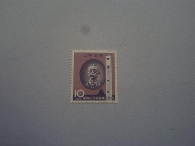 【未使用】1960年 尾崎記念会館完成記念 1枚 < ホビー  【未使用】1960年 尾崎記念会館完成記念 1枚  < ホビーの