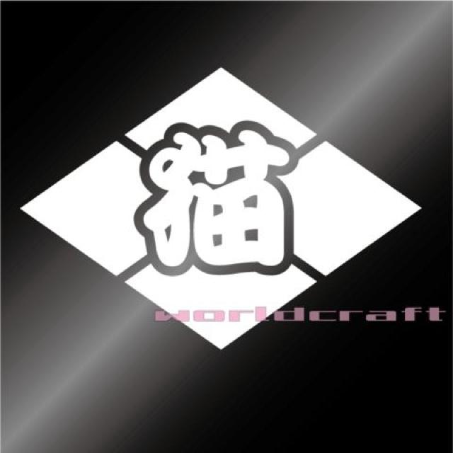 ねこ家紋ステッカー武田菱+猫 (=^. .^=) 即買シール 武将 < ホビー ねこ家紋ステッカー武田菱+猫 (=^. .^=) 即買シール 武将 < ホビーの