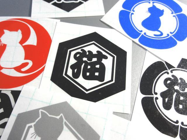 ねこ家紋ステッカー武田菱+猫 (=^. .^=) 即買シール 武将 < ホビー ねこ家紋ステッカー武田菱+猫 (=^. .^=) 即買シール 武将 < ホビーの