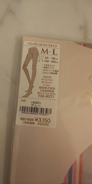 ヴィヴィアン☆タイツ☆新品☆ < ブランド ヴィヴィアン☆タイツ☆新品☆ < ブランドの