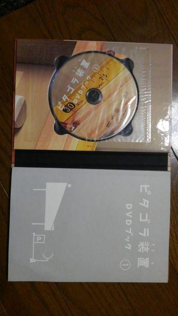 DVDソフト ピタゴラ装置 DVDブック @ < CD/DVD/ビデオ DVDソフト ピタゴラ装置 DVDブック @ < CD/DVD/ビデオの