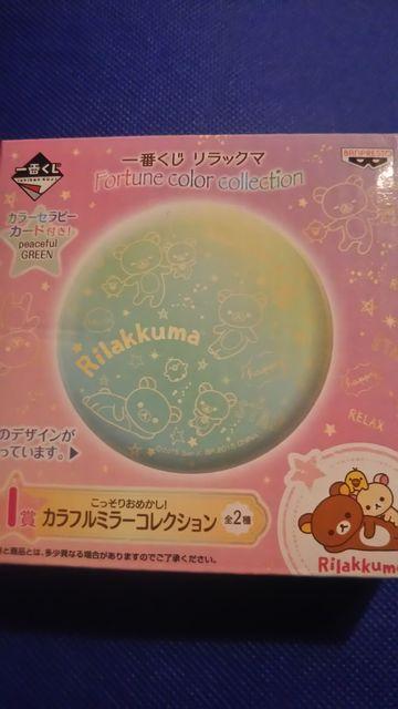 一番くじ*リラックマ*ミラーコレクション*ブルー < アニメ/コミック/キャラクター  一番くじ*リラックマ*ミラーコレクション*ブルー  < アニメ/コミック/キャラクターの
