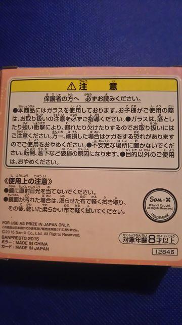 一番くじ*リラックマ*ミラーコレクション*ブルー < アニメ/コミック/キャラクター  一番くじ*リラックマ*ミラーコレクション*ブルー < アニメ/コミック/キャラクターの
