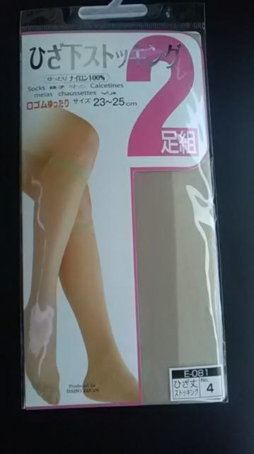ひざ下ストッキング、2足組新品未開封品  23〜25  パウダーピンク < 女性ファッション  ひざ下ストッキング、2足組新品未開封品  23〜25  パウダーピンク  < 女性ファッションの
