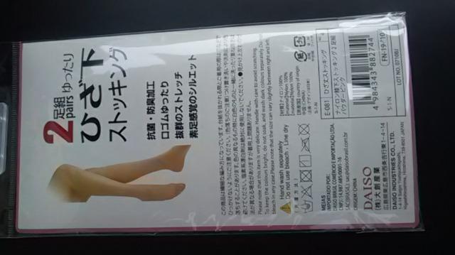 ひざ下ストッキング、2足組新品未開封品  23〜25  パウダーピンク < 女性ファッション  ひざ下ストッキング、2足組新品未開封品  23〜25  パウダーピンク < 女性ファッションの