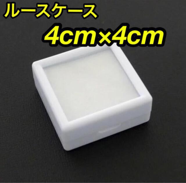 ルースケース 4cm×4cm < 女性アクセサリー/時計 ルースケース 4cm×4cm < 女性アクセサリー/時計の