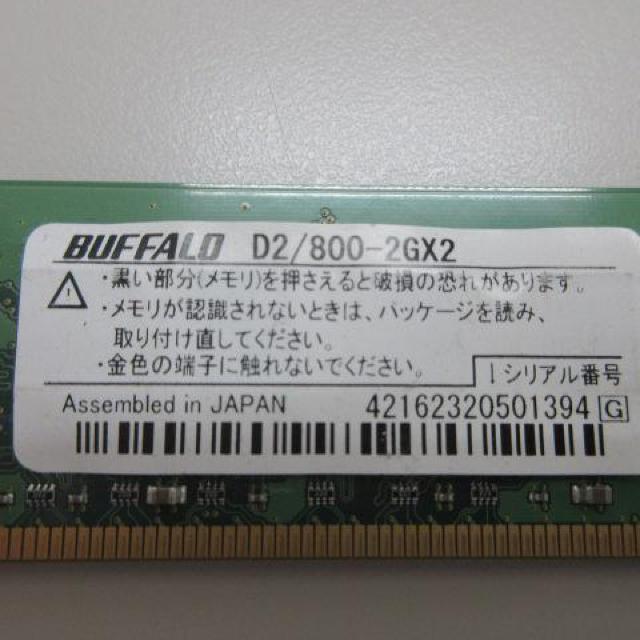 BUFFALO バッファロー D2/800-2GX2  < PC本体/周辺機器  BUFFALO バッファロー D2/800-2GX2  < PC本体/周辺機器の