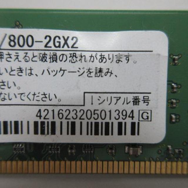 BUFFALO バッファロー D2/800-2GX2  < PC本体/周辺機器  BUFFALO バッファロー D2/800-2GX2  < PC本体/周辺機器の