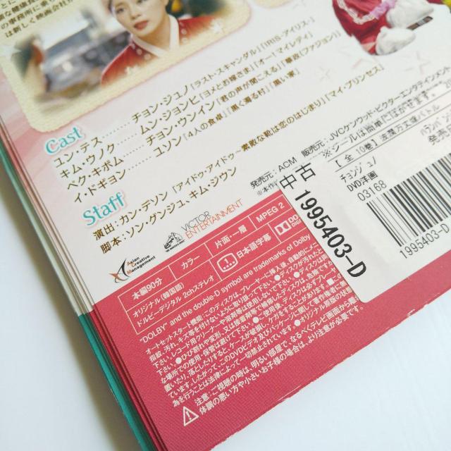 【韓国ドラマ】DVD★『波瀾万丈嫁バトル』(全話)★レンタル落ち★チョン・ジュノ×ムン・ジョンヒ コンビ < CD/DVD/ビデオ  【韓国ドラマ】DVD★『波瀾万丈嫁バトル』(全話)★レンタル落ち★チョン・ジュノ×ムン・ジョンヒ コンビ < CD/DVD/ビデオの