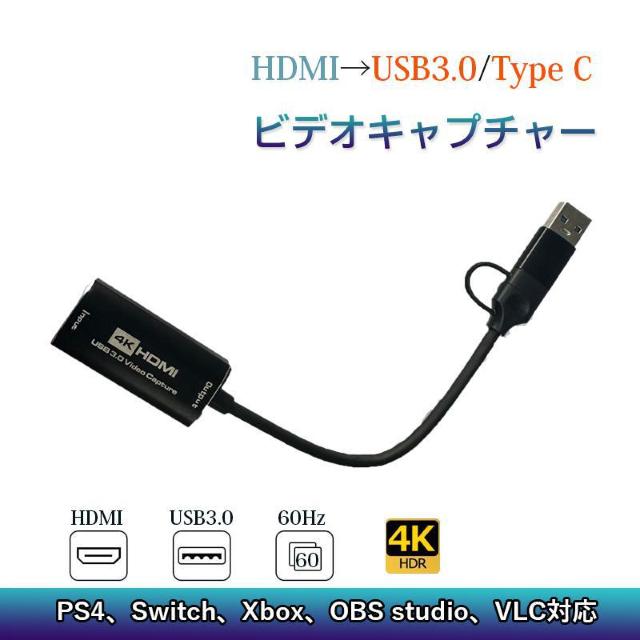 hdmiビデオキャプチャー USB3.0 typeC キャプチャーボード ビデオキャプチャーケーブル Mac PS4 SWITCH < 家電/AV  hdmiビデオキャプチャー USB3.0 typeC キャプチャーボード ビデオキャプチャーケーブル Mac PS4 SWITCH  < 家電/AVの