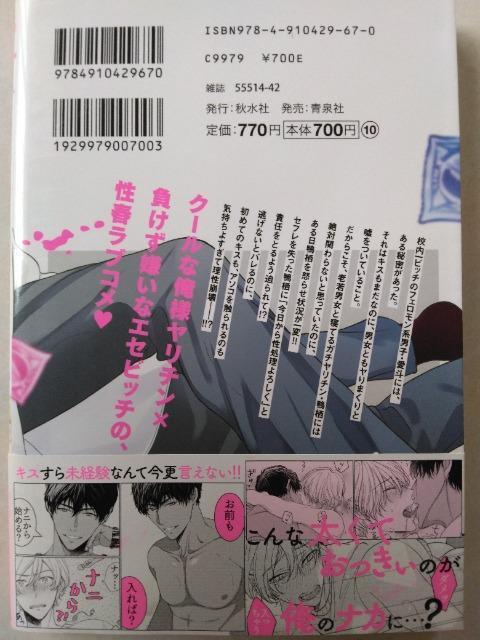 ビッ○ちゃんはシたことない/市花マツビ < アニメ/コミック/キャラクター  ビッ○ちゃんはシたことない/市花マツビ < アニメ/コミック/キャラクターの