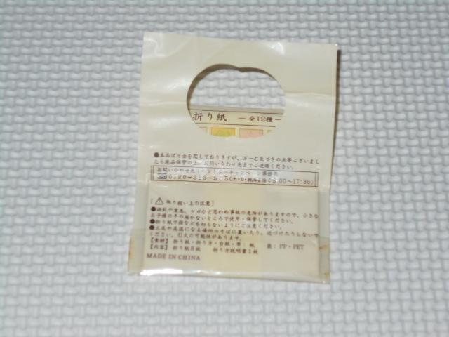 サントリー 伊右衛門 折り紙★新品未開封 < ホビー  サントリー 伊右衛門 折り紙★新品未開封 < ホビーの