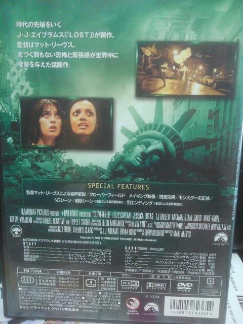 クローバーフィールド/HAKAISHA スペシャル・コレクターズ・エディション < CD/DVD/ビデオ クローバーフィールド/HAKAISHA スペシャル・コレクターズ・エディション < CD/DVD/ビデオの