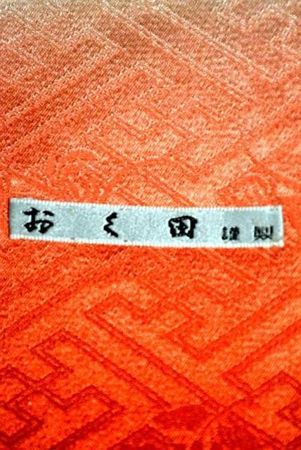 【最高峰】美品 金彩 本金箔 金駒シシュウ シシュウ 霞吉祥花文 おく田謹製 振袖 身丈167cm 裄丈66cm T3524 < 女性ファッション  【最高峰】美品 金彩 本金箔 金駒シシュウ シシュウ 霞吉祥花文 おく田謹製 振袖 身丈167cm 裄丈66cm T3524 < 女性ファッションの