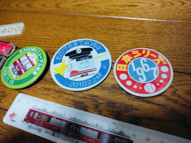 ミニチュア 鉄道 電車 運行標識板 マグネット キーホルダー など まとめ売り < ホビー  ミニチュア 鉄道 電車 運行標識板 マグネット キーホルダー など まとめ売り < ホビーの