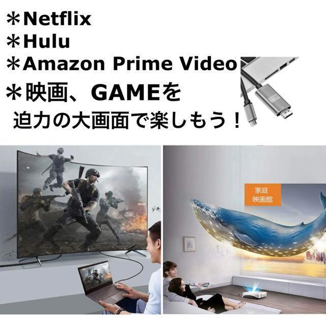 Type-C 変換 HDMI ケーブル スマホ Galaxy iPad Pro MacBook テレビ接続 Hulu対応 < 家電/AV  Type-C 変換 HDMI ケーブル スマホ Galaxy iPad Pro MacBook テレビ接続 Hulu対応 < 家電/AVの