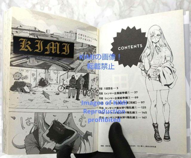 初版 紛争でしたら八田まで 1 コミック 漫画 本 2020 田 素弘(著)モーニングKC コミック でん もとひろ < アニメ/コミック/キャラクター  初版 紛争でしたら八田まで 1 コミック 漫画 本 2020 田 素弘(著)モーニングKC コミック でん もとひろ < アニメ/コミック/キャラクターの