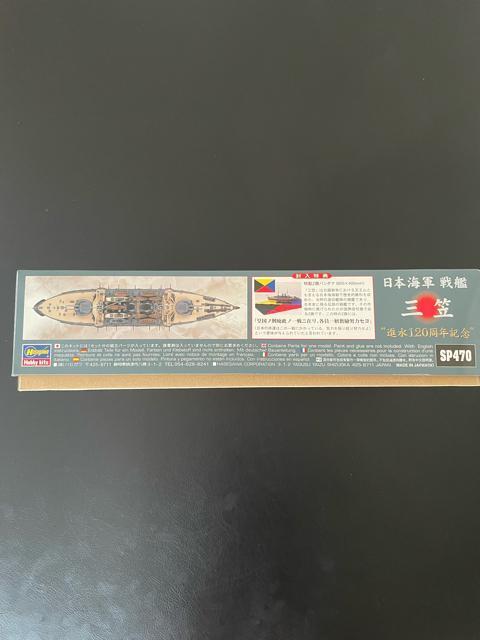【限定】ハセガワ1/350戦艦三笠 プラモデル < ホビー 【限定】ハセガワ1/350戦艦三笠 プラモデル < ホビーの