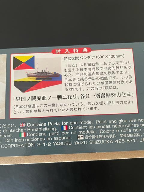 【限定】ハセガワ1/350戦艦三笠 プラモデル < ホビー 【限定】ハセガワ1/350戦艦三笠 プラモデル < ホビーの