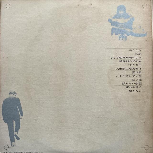 井上陽水 / 断絶 < CD/DVD/ビデオ  井上陽水 / 断絶 < CD/DVD/ビデオの