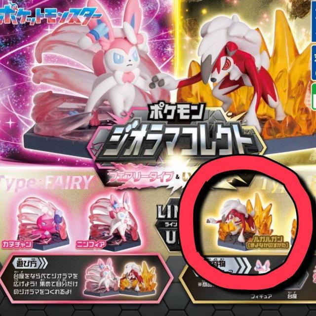 新品未開封 ポケモン ジオラマコレクト ルガルガンまよなかのすがた 送料無料 < アニメ/コミック/キャラクター  新品未開封 ポケモン ジオラマコレクト ルガルガンまよなかのすがた 送料無料  < アニメ/コミック/キャラクターの