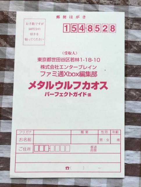 XBOX@^EtJIX@U{Zbg p[tFNgKCh  nKL METAL WOLF CHAOS  Guide  Q[{/\tg 