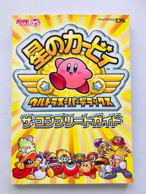 星のカービィ ウルトラスーパーデラックス ザ・コンプリートガイド 攻略本 初版 Kirby Super Ultra Deluxe < ゲーム本体/ソフト 星のカービィ ウルトラスーパーデラックス ザ・コンプリートガイド 攻略本 初版 Kirby Super Ultra Deluxe < ゲーム本体/ソフトの