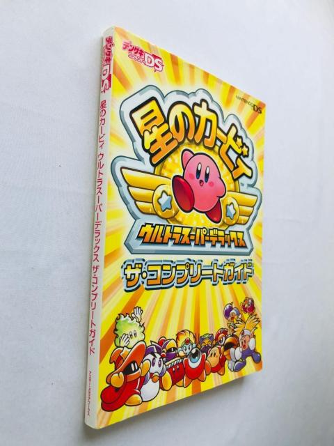 星のカービィ ウルトラスーパーデラックス ザ・コンプリートガイド 攻略本 初版 Kirby Super Ultra Deluxe < ゲーム本体/ソフト 星のカービィ ウルトラスーパーデラックス ザ・コンプリートガイド 攻略本 初版 Kirby Super Ultra Deluxe < ゲーム本体/ソフトの
