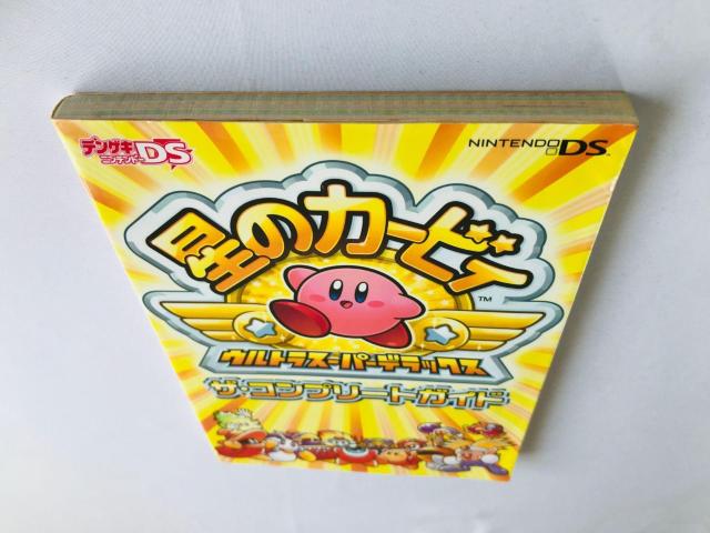 星のカービィ ウルトラスーパーデラックス ザ・コンプリートガイド 攻略本 初版 Kirby Super Ultra Deluxe < ゲーム本体/ソフト 星のカービィ ウルトラスーパーデラックス ザ・コンプリートガイド 攻略本 初版 Kirby Super Ultra Deluxe < ゲーム本体/ソフトの