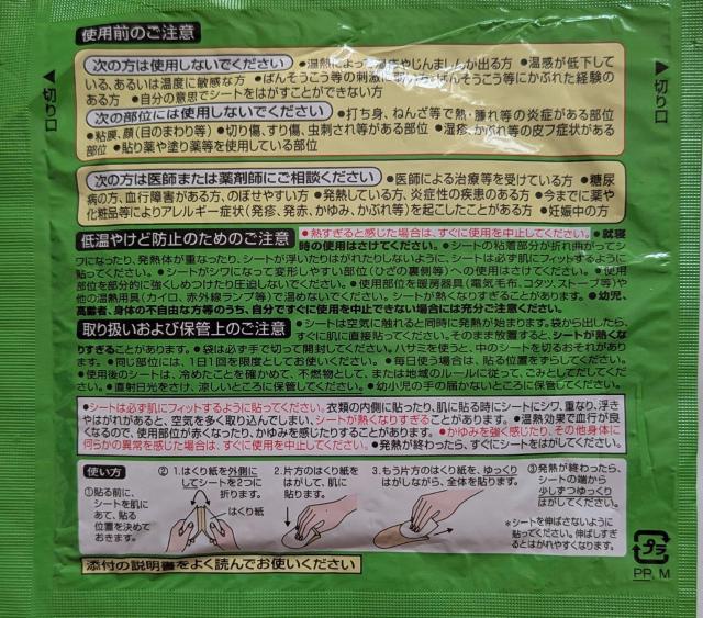 ߂YC̉MV[g  wX/r[eB[ 