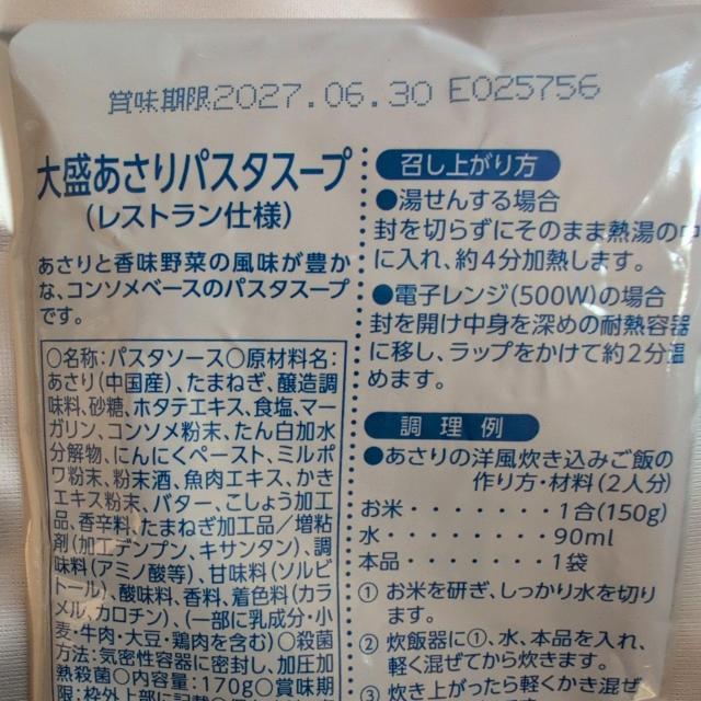 特別価格■ パスタソース5人分 < グルメ/ドリンク 特別価格■ パスタソース5人分 < グルメ/ドリンクの