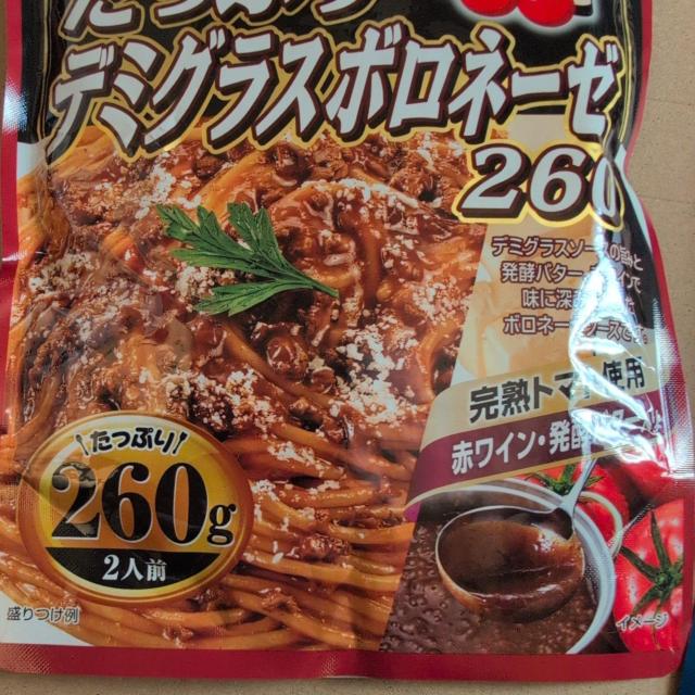 特別価格■ パスタソース5人分 < グルメ/ドリンク 特別価格■ パスタソース5人分 < グルメ/ドリンクの