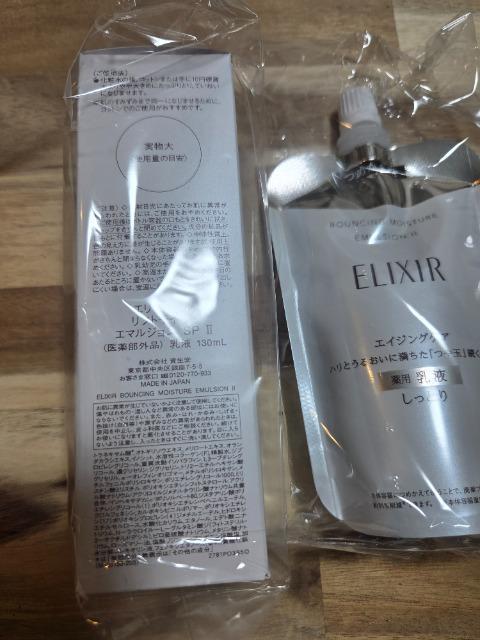 エリクシール リフトモイスト エマルジョンさっぱり2点セット売り < ブランド エリクシール リフトモイスト エマルジョンさっぱり2点セット売り < ブランドの