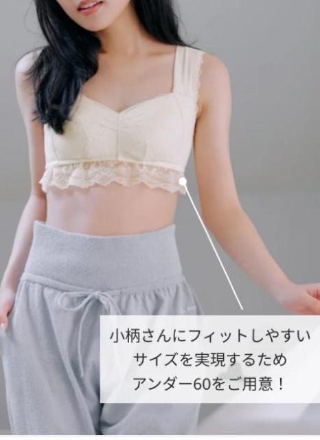 『tu-hacci×COHINAコラボ』ナイトブラ「ラクシア」アンダー60M < 女性ファッション 『tu-hacci×COHINAコラボ』ナイトブラ「ラクシア」アンダー60M < 女性ファッションの