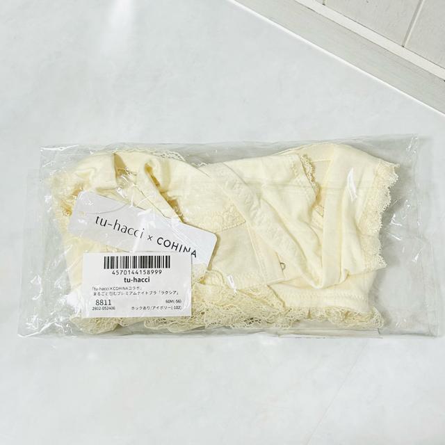 『tu-hacci×COHINAコラボ』ナイトブラ「ラクシア」アンダー60M < 女性ファッション 『tu-hacci×COHINAコラボ』ナイトブラ「ラクシア」アンダー60M < 女性ファッションの
