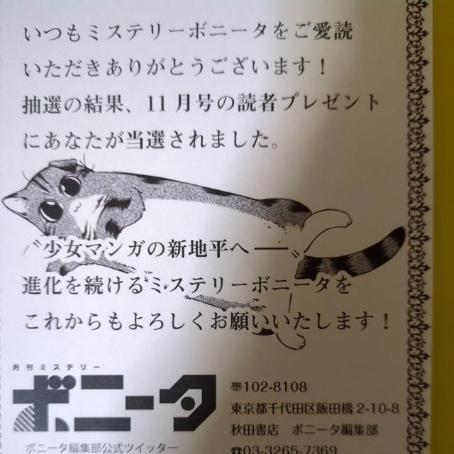 イーフィの植物図鑑抽プレ当選図書カードボニータ < チケット/金券 イーフィの植物図鑑抽プレ当選図書カードボニータ < チケット/金券の