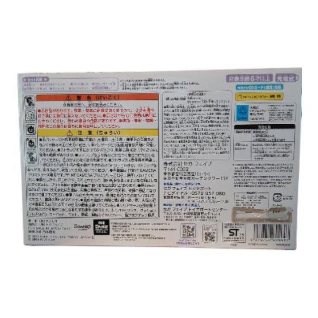 【新品未開封】プリントカメラ プリカ サンリオキャラクターDX < おもちゃ 【新品未開封】プリントカメラ プリカ サンリオキャラクターDX < おもちゃの