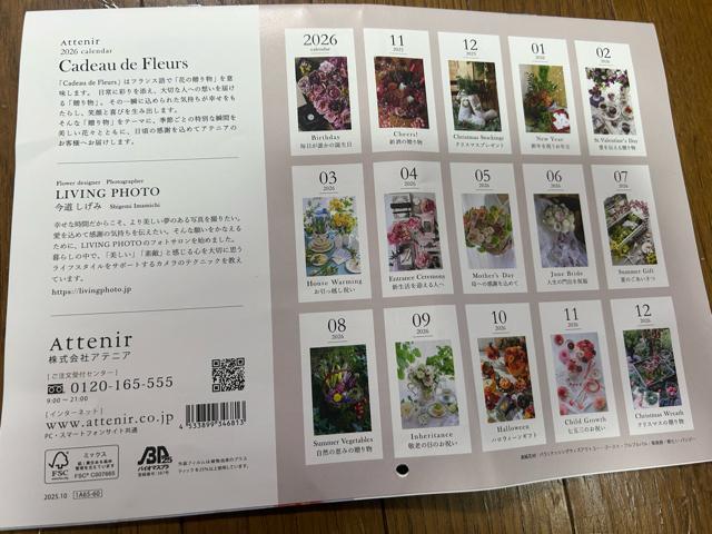 2026�N �J�����_�[ �t�����[ �� �ʐ^ ������� �C���e���A �M�t�g �� �z�r�[�� 