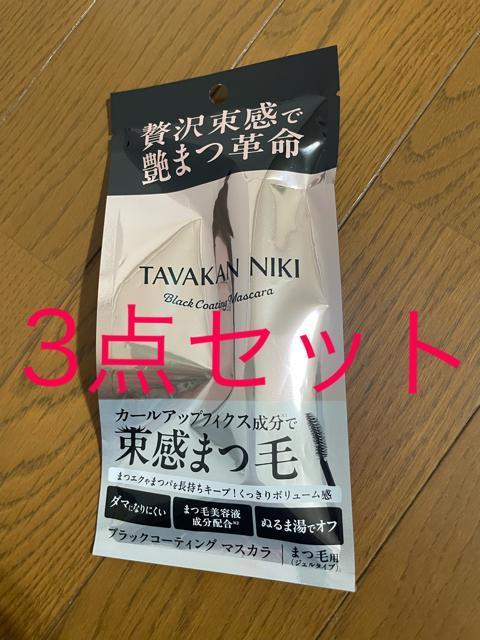 tavakan niki �����j�L�@�܂уR�[�e�B���O�}�X�J���@3�_�Z�b�g  �� ����/�R�X��/�l�C���� 