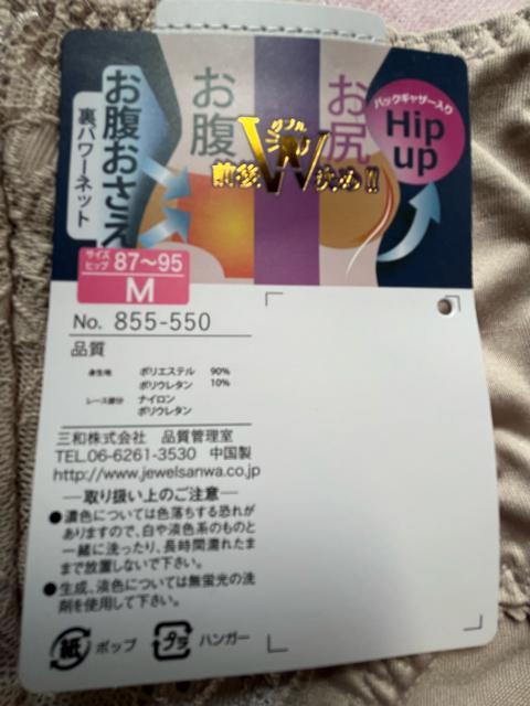 M�T�C�Y�I�T���b�Ƒf�ވꖇ�΂�OK���p���[�l�b�g�ł����������I�o�b�N�M���U�[����q�b�v�A�b�v�I�G���K���g�I�K�[�h���V���[�cNo.2 �� �����t�@�b�V������ 