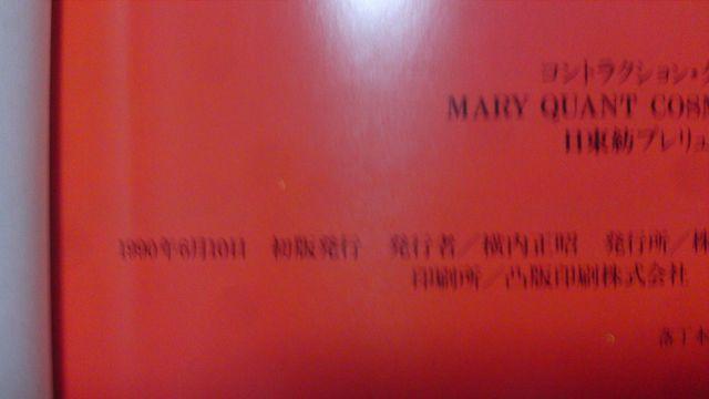 渡辺美奈代 セクシー 写真集 Darling! < タレントグッズ  渡辺美奈代 セクシー 写真集 Darling! < タレントグッズの