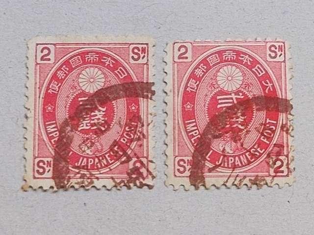 【使用済】小判切手 U小判 2銭 2枚 < ホビー  【使用済】小判切手 U小判 2銭 2枚  < ホビーの