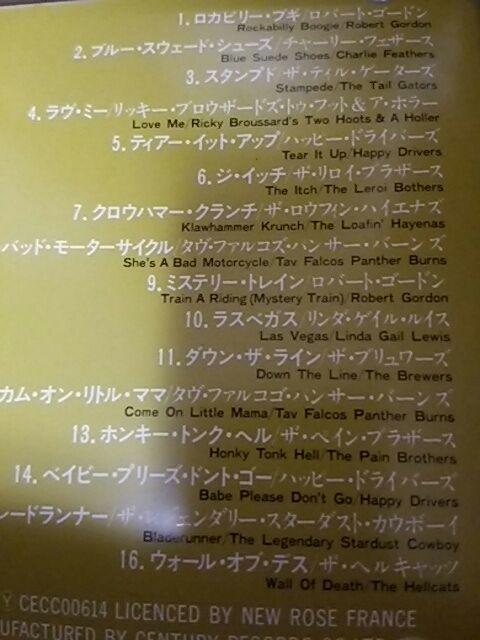 廃盤CD 伝説のロカビリー・ナイト/オムニバス ロバードゴードン ヘルキャッツ < CD/DVD/ビデオ  廃盤CD 伝説のロカビリー・ナイト/オムニバス ロバードゴードン ヘルキャッツ < CD/DVD/ビデオの