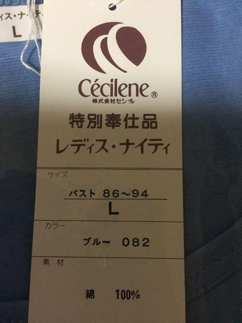 89.新品☆セシール☆ネグリジェ☆サイズL < 女性ファッション  89.新品☆セシール☆ネグリジェ☆サイズL < 女性ファッションの