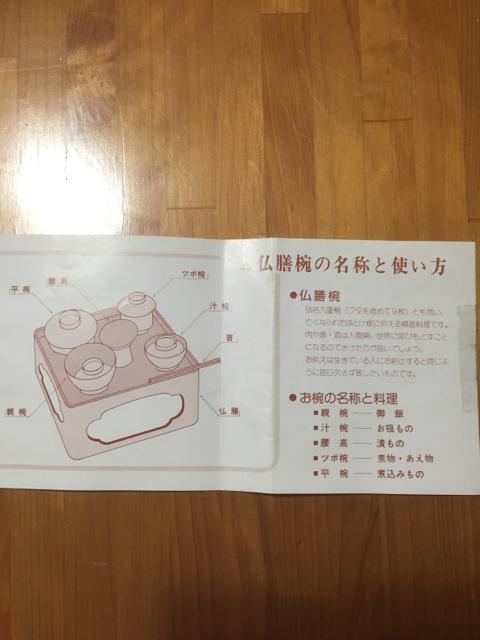 845.未使用☆仏膳☆黒内朱 < インテリア/ライフ  845.未使用☆仏膳☆黒内朱 < インテリア/ライフの