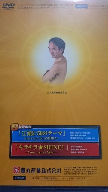 CR 江頭2:50  PV < ホビー  CR 江頭2:50  PV < ホビーの