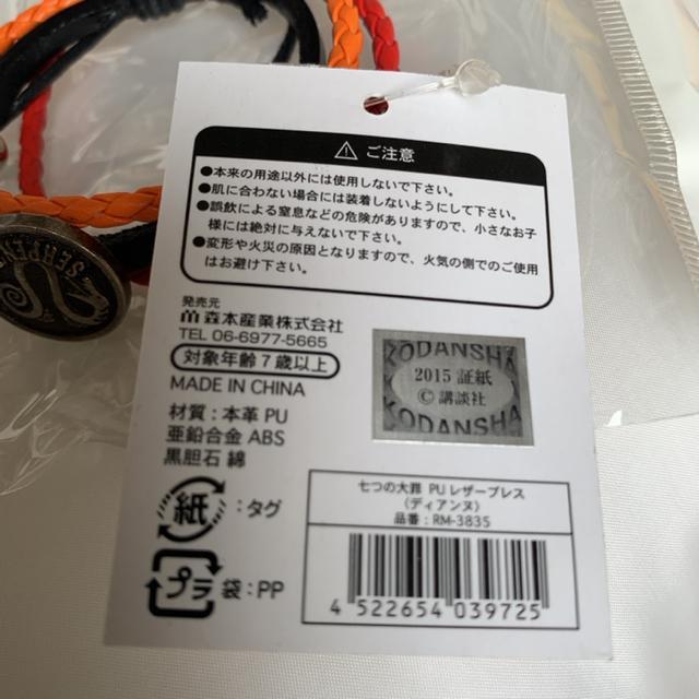 七つの大罪レザーブレス&タツーシール < アニメ/コミック/キャラクター  七つの大罪レザーブレス&タツーシール < アニメ/コミック/キャラクターの